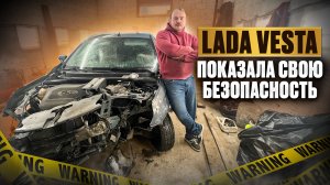 И снова российская мечта - Lada Vesta, и ее гнутые лонжероны