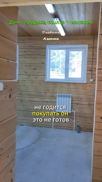 Построили баню, но появились нюансы #shorts  #short #дневника