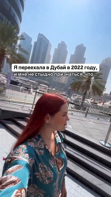 ПОДРОБНОСТИ В ОПИСАНИИ 👇🏻#дубай #недвижимость #оаэ #?