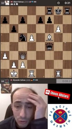 ЗАГНАЛ В НЕРВОТРЕПКУ // ШУРА ГЕЛЬМАН ! #шахматы #chess #shorts #шура #chessallstars