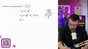 Найдите корень уравнения 4√(2-x) = 16 - №15954