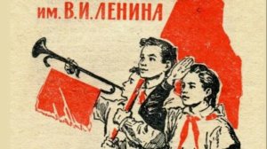 С Днём Пионерии! 🚩 Взвейтесь кострами, синие ночи!