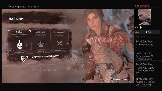 Прохождение игры Rise of the Tomb Raider приключения на севере 2 стрим смотреть онлайн