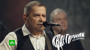 «Солдат» — «Любэ» | «Квартирник НТВ у Маргулиса» к 80-летию Победы