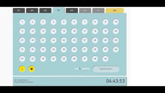 бесплатные лотереи обзор