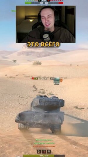 Встреча ДВС и Перфика Tanks Blitz