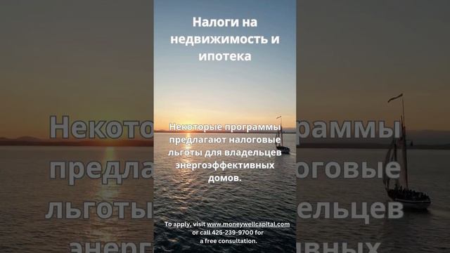 Налоги на недвижимость и ипотека #shorts