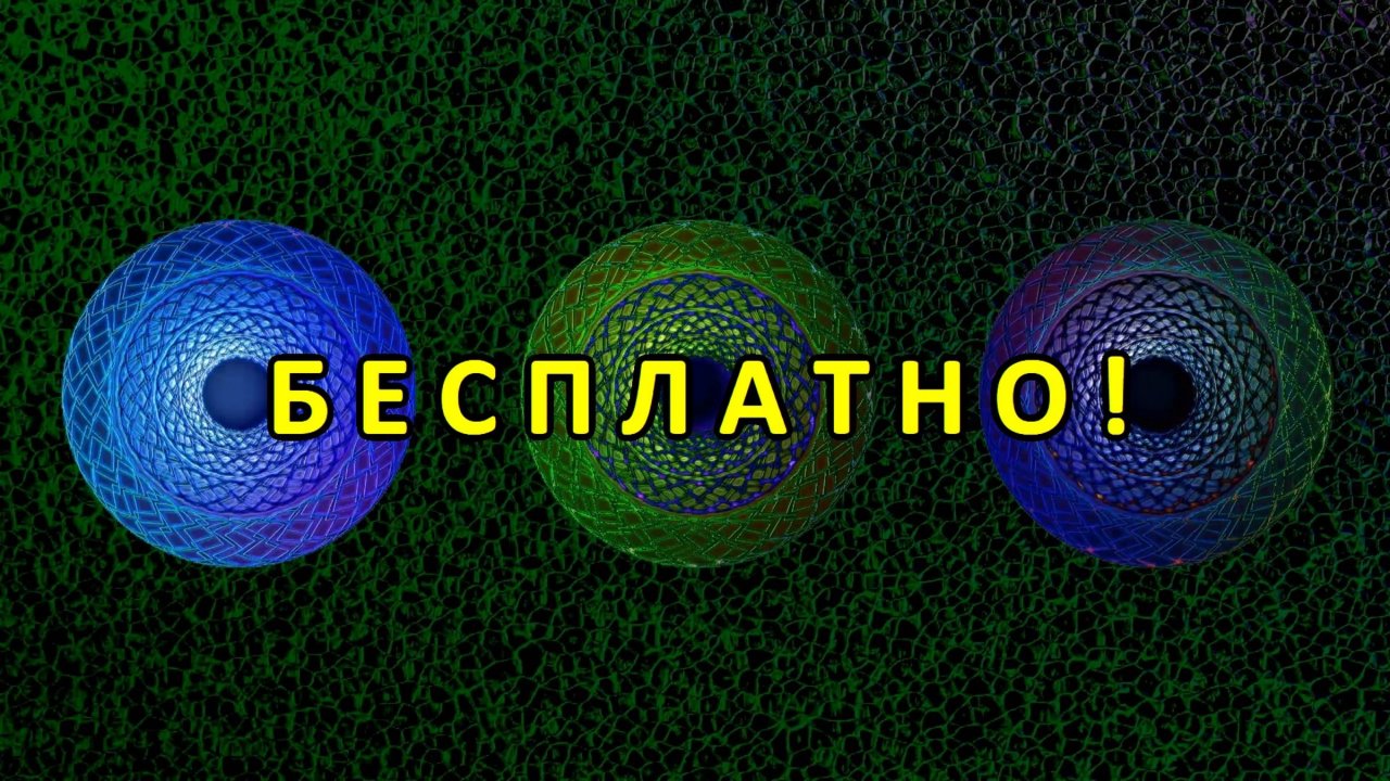 Цветомузыка, Виджеинг, Футаж, Фон, Анимация, Арт-пространство — Бесплатно! (2K 60 FPS) №48