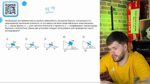 Необходимо экспериментально изучить зависимость ускорения бруска, скользящего по шероховатой - №