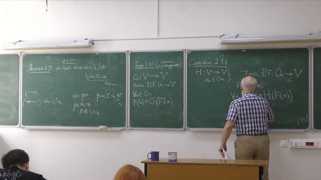 Множества и модели. Лекция 2. Шехтман В. Б.