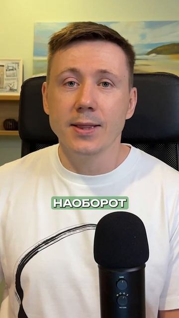 Самый ОПАСНЫЙ миф в трейдинге! #трейдер #инвестиции #тр