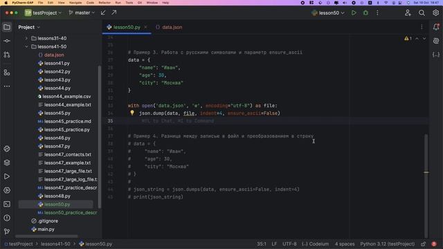 Python с нуля: Формат JSON — Запись данных в файл .json смотреть онлайн