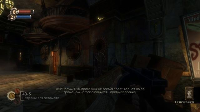 BioShock Remastered Прохождение Часть - 4.