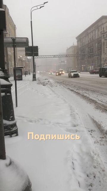 Москва снегопад ️ 3.12.23 проспект мира