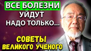 ГЕНИАЛЬНОЕ ОТКРЫТИЕ ВЕЛИКОГО УЧЁНОГО! Организм сам справится с СТАРОСТЬЮ И БОЛЕЗНЯМИ нужно только..