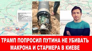 СВОДКИ 10.05.2025 ДМИТРИЙ ВАСИЛЕЦ / СТРАНЫ НАТО ГОТОВЯТ УЛЬТИМАТУМ РОССИИ. Новости