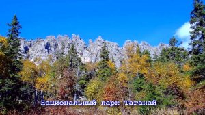 Таганай. Откликной гребень.