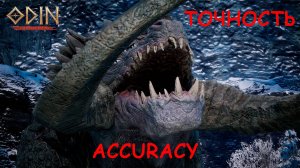 Точность Accuracy ODIN: Valhalla Rising