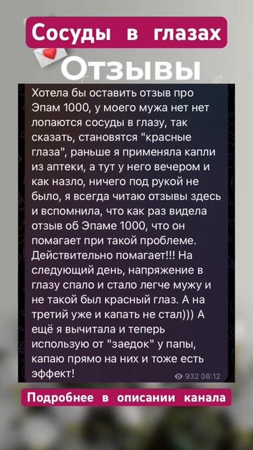Сосуды в глазах смотреть онлайн