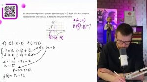 На рисунке изображены графики функций f(x)=k/x и g(x) = ах + b, которые пересекаются в - №15959