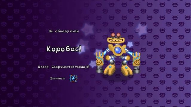 Корабас 🤫 ( 3 новости ) | My singing monsters