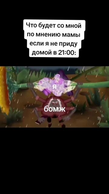 Что будет со мной по мнению мамы если я не приду домой ? смотреть онлайн