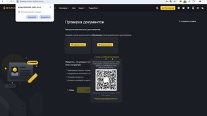 Регистрация на Бинанс - инструкция 2025 I Как создать акк