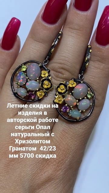 ПРОДАНЫ.Летние скидки на изделия в авторской работе с? смотреть онлайн