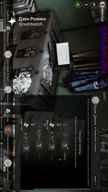 Ящик Диких - 16 декабря 2022 год _ Самогон - 0032 _ ХАН БАТОН _ XAH 6ATOH _ Escape from Tarkov _ Поб