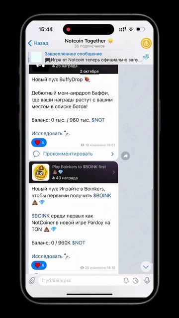 Бесплатный заработок криптовалют в Telegram | Майнинг тап?