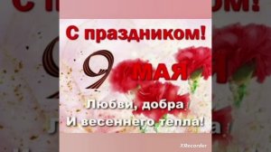 Песня для 80 лет великой победы