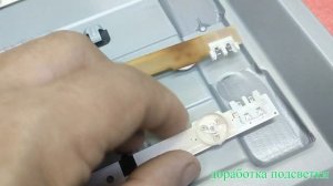 Панель CY-HF320BGSV1V на примере Samsung UE32F5300AK подсветка, ток, д?