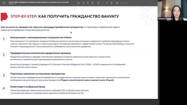 Гражданство Вануату: как получить и сколько это стоит