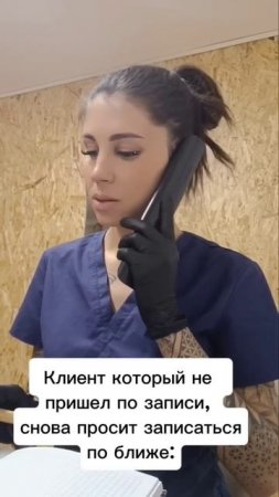 Когда клиент неоднократно срывал запись. #юмор #пародии #прикол #мем #мысюрги