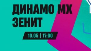 Футбол. Динамо Махачкала - Зенит. Российская Премьер - Лига. 28 тур. РПЛ.