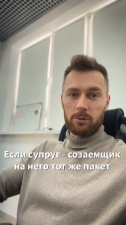 КАКИЕ ДОКУМЕНТЫ НУЖНЫ ДЛЯ ИПОТЕКИ? Подписывайся на ак?