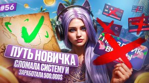 РОЗЫГРЫШ АВТО НА БОСТОНЕ ЛУТАЮ КЛАДЫ ПОКА ВСЕ ФАРМЯТ Х2 ПУТЬ НОВИЧКА НА MAJESTIC RP #56