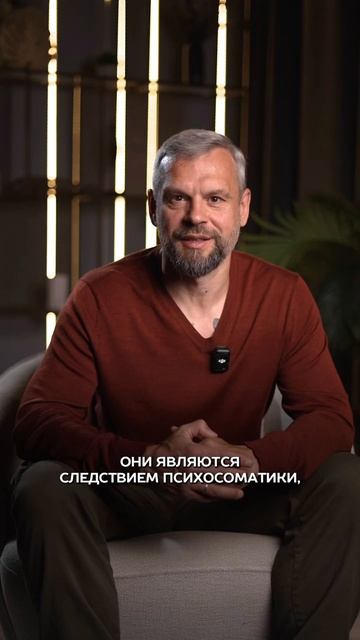 А какие у вас есть боли/ симптомы в теле?  #психология #п смотреть онлайн