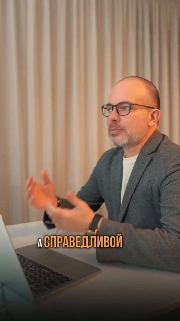 ХВАТИТ БРОСАТЬ ДЕНЬГИ НА ВЕТЕР. Что такое справедлива?