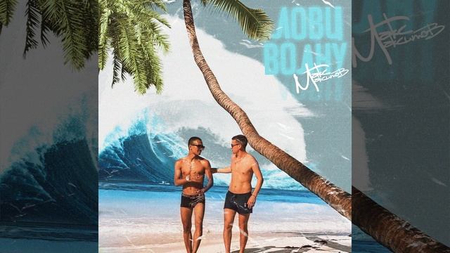 Лови волну смотреть онлайн