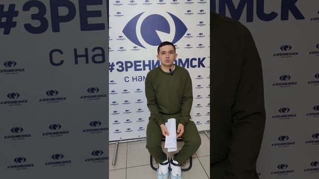 Отзыв после лазерной коррекции зрения в клинике "Зрен?
