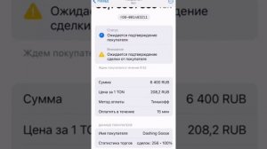 Обмен крипто валюты Ton на рубли, в кошельке телеграмма