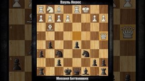 Пауль Керес - Михаил Ботвинник | Чемпионат СССР по шахм