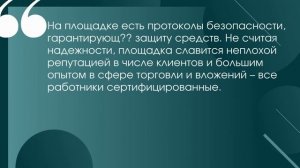 Форекс это обман