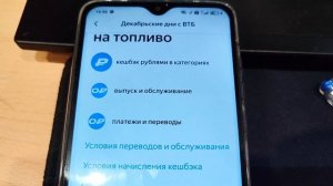 Весь декабрь кэшбэк 15% по АЗС по карте ВТБ