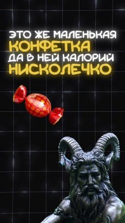 От одного кусочка лишней еды ничего не будет. Психологический туризм.