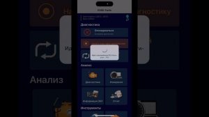Подключение OBD II сканера BROM к приложению EOBD-facile, чтение ошибок opel insignia