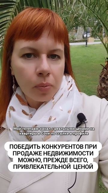 #недвижимостьсочи #продатьквартиру #цены #ценысочи #ав