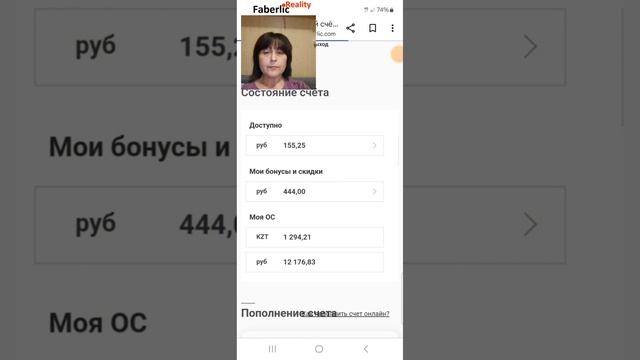 💰 Сколько я зарабатываю в Faberlic? Как начисляется доход