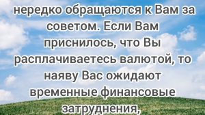 приснилась валюта